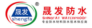 晟(cheng)髮(fa)防水(shui)