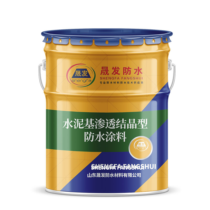 水泥(ni)基滲透(tou)結(jie)晶(jing)型防水塗(tu)料