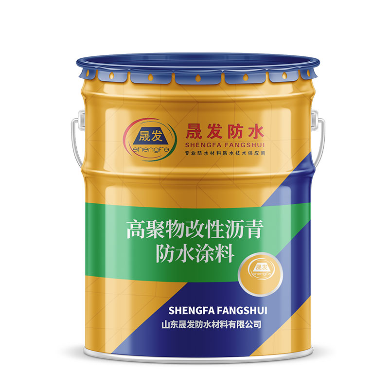 高(gao)聚(ju)物改性(xing)瀝青(qing)防水塗(tu)料